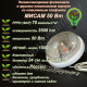 50Вт "Мисам" Полноспектровая фитолампа в круглом пластиковом корпусе со стеклянным плафоном